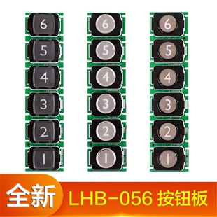 G06 G16 数字字片按键YE602B116A 056AG14 适用于三菱电梯按钮LHB