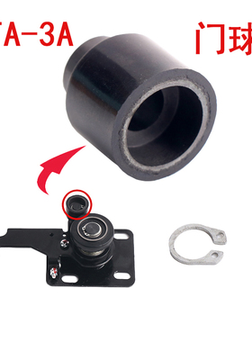 电梯门锁钩子门球XTA-3A厅门适用于奥的斯西奥配件