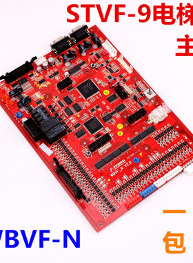 WBVF-N V1.1 适用于上海现代电梯WB100系列变频器主板(7.5--15KW)