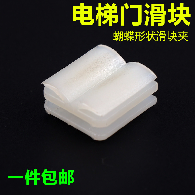 迅达电梯门滑块300P5400滑块夹
