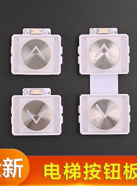 适用于三菱电梯按钮P366060B112G02L922 L943 P235848B101 235860