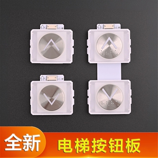 235860 P235848B101 适用于三菱电梯按钮P366060B112G02L922 L943