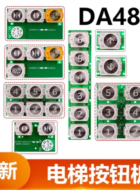 适用于三菱电梯按钮DA481B114 106 108 110 DA481G01外呼轿内开关