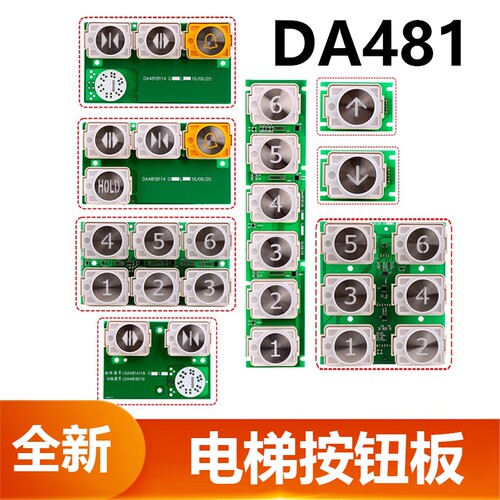 电梯按钮DA481B114按键开关