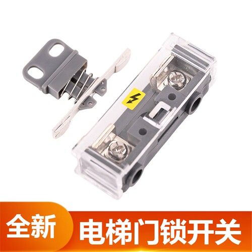 电梯门锁触点QKS9桥型副门锁