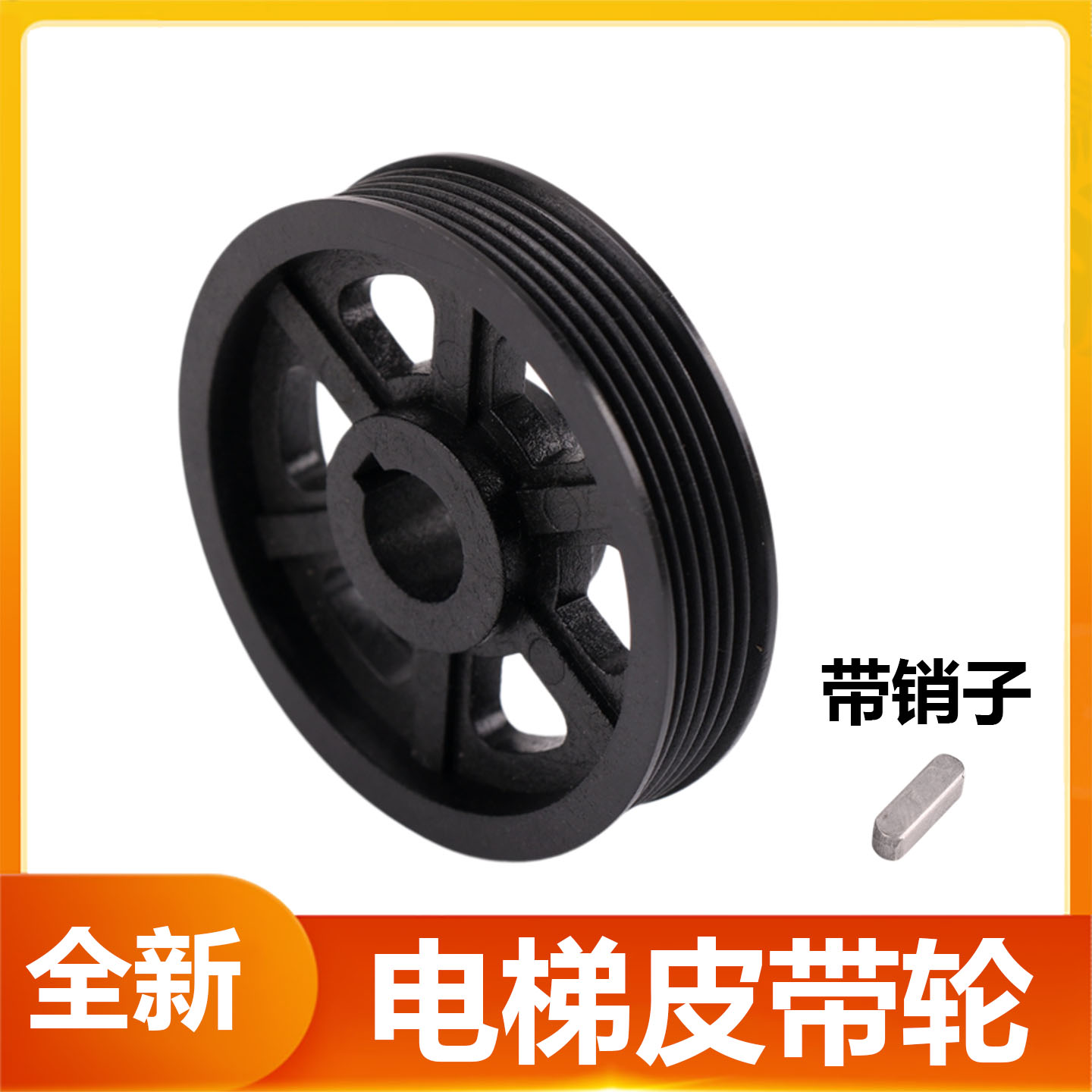 电梯门机总成皮带轮75从动轮客梯