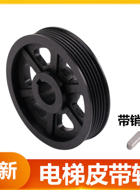 适用于巨人通力展鹏电梯门机总成皮带轮75从动轮多楔带轮6PJ457