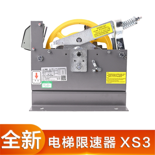 电梯限速器XS3XS3-B河北东方