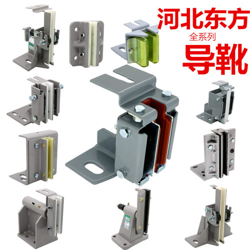 电梯轿厢导靴DX1BDX2DX10A靴衬