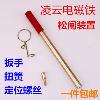 适用于三菱凌云电梯抱闸电磁铁P101041A140G01L0松闸装置扳手弹簧