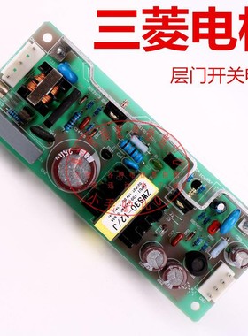 适用于三菱电梯ZWS30-12/J专用层站电源盒 YE500B327G01 X59LX-95