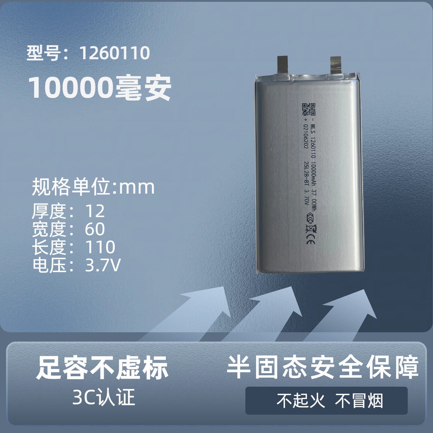 1260110半固态3.7V大容量锂电芯裸机DIY户外电风扇充电宝移动电源