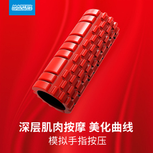 29元包邮  Master Of Muscle 肌肉放松泡沫轴 2色 送39元肌效贴