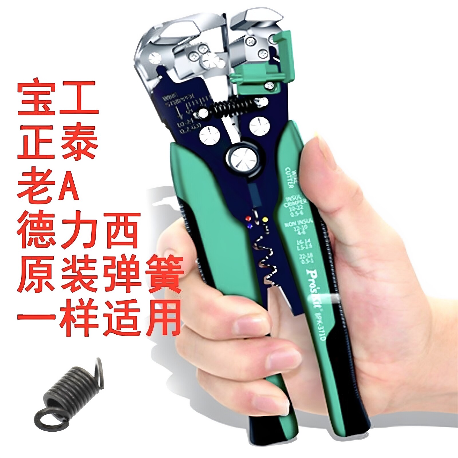 进口剥线钳弹簧8PK-371D/RKY-665图片