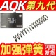 AQK第九代10代191加强复位弹簧压缩弹簧玩具进口琴钢加强动力卷毛