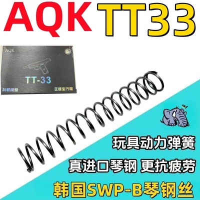 AQKTT33大黑星进口弹簧琴钢复位