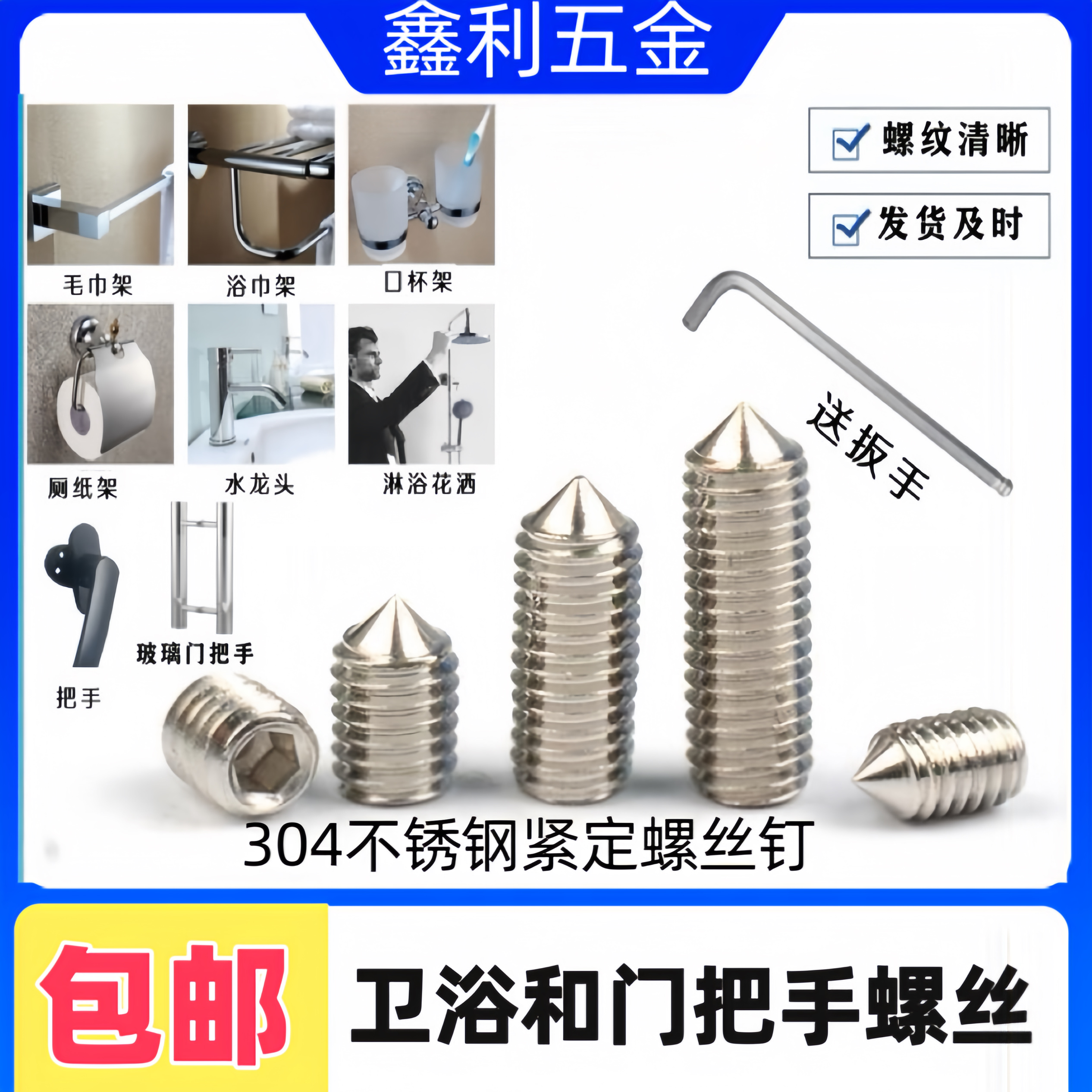 304不锈钢卫浴门把手内六角尖端紧定螺丝无头螺钉机米顶丝M4M5M6