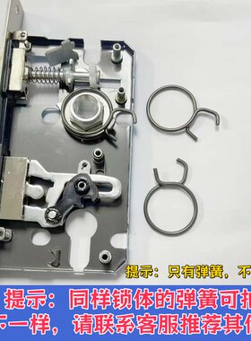 门把手锁体静音回位弹簧
