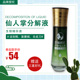 仙人掌解毒液美容院专用分解液芦荟仙人掌两用大黄素防过敏精华液