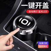 a06车载烟灰缸带盖Q05汽车内饰用品装 长安启源E07 A07 A06 饰 A05