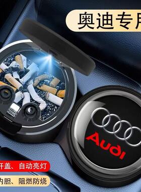 适用奥迪车载烟灰缸A4LA6LA3Q3Q5L Q7A7A8LA5A1Q2TT车用内饰用品