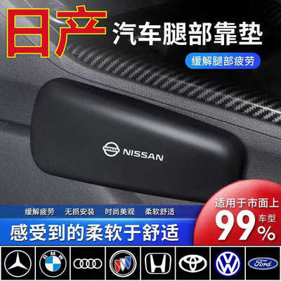 适用日产14代轩逸ePOWER经典汽车腿部靠垫车载支撑膝盖腿托肘部垫