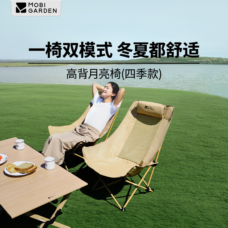 牧高笛月亮椅高靠背户外折叠椅便携式碳钢椅钓鱼椅钓鱼可调节舒适,户外/登山/野营/旅行用品,户外椅子凳子,淘宝优惠券,粉丝福利购,淘宝优惠卷