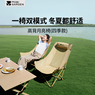 牧高笛月亮椅高靠背户外折叠椅便携式碳钢椅钓鱼椅钓鱼可调节舒适