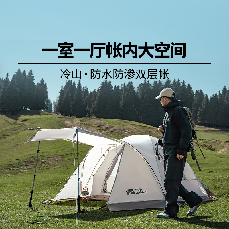 牧高笛户外冷山帐篷air前厅版