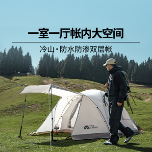 牧高笛户外冷山帐篷air前厅版便携式露营折叠防风雨带雪裙四季帐