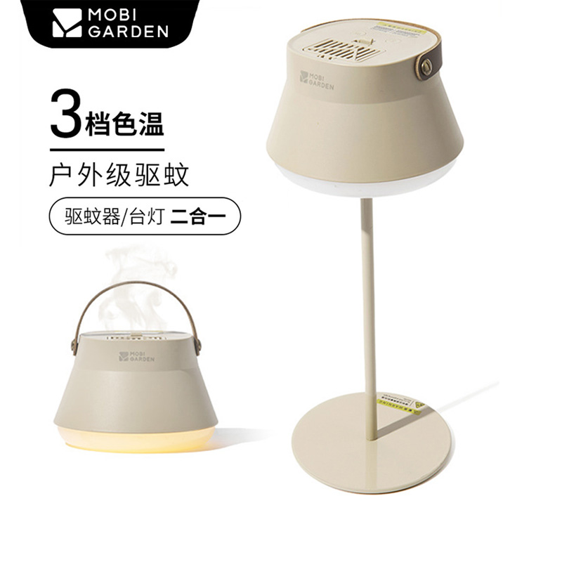 牧高笛户外驱蚊台灯露营灯多功能