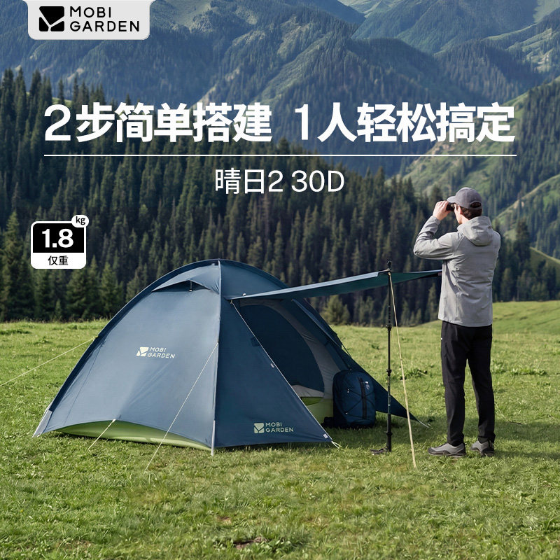 牧高笛晴日2户外帐篷徒步登山