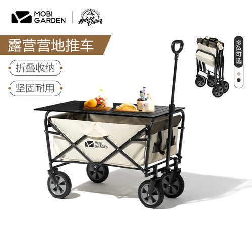 牧高笛户外营地车折叠便携式推车