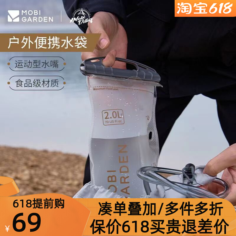 牧高笛户外大容量饮水袋骑行运动登山便携式野外折叠背包软水袋