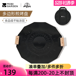 炉烧烤盘多边形煎盘家用平底锅露营野炊烤肉盘 牧高笛户外烤盘卡式