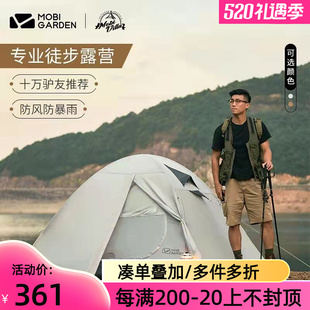 速发户外冷山帐篷防风雨野外-14厚露营便携式加人野营装备