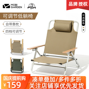 牧笛户外折叠椅子便携式露野营靠背铝合金背低躺椅懒人休闲椅