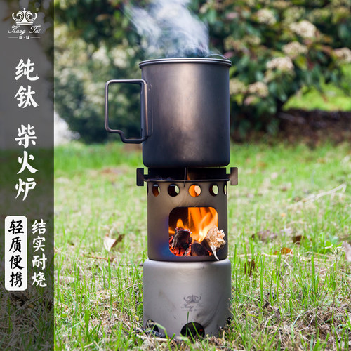 户外纯钛小型柴火炉便携式野外