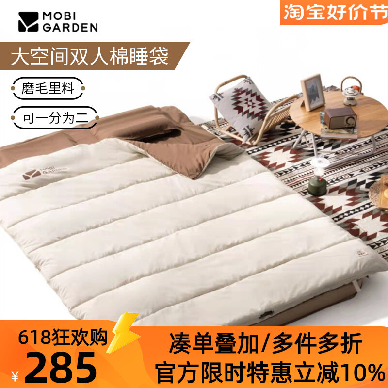 牧高笛户外双人睡袋大人新月磨毛加厚保暖便携式秋冬帐篷露营旅行