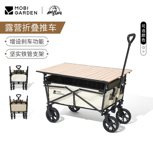 牧高笛户外营地车带刹车便携式