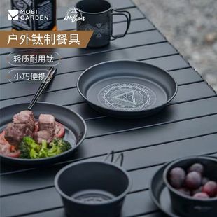 牧高笛户外享宴雪拉碗便携式 备野餐餐具 钛杯子盘子黑化露营野炊装