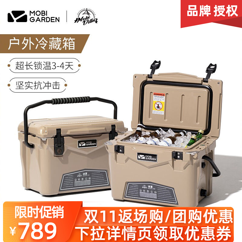 牧高笛户外冷藏桶保温箱冰桶便携式大容量保鲜箱食品级自驾游野餐