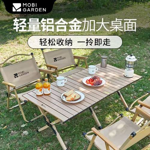 牧高笛户外铝合金蛋卷桌野餐桌子