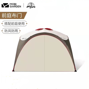 牧高笛前庭天幕网纱门布门配件户外便携式套装超轻遮阳露野营装备