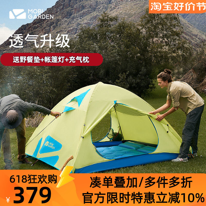 牧高笛户外冷山帐篷露野营登山防晒2-3-4人折叠便携式徒步防暴雨