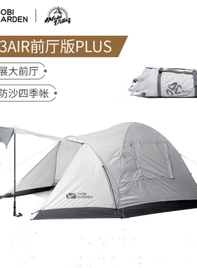 牧高笛露营冷山air前厅版帐篷户外防暴雨折叠便携露营野营防大风