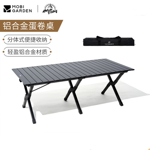 牧高笛铝合金蛋卷桌露营折叠桌子