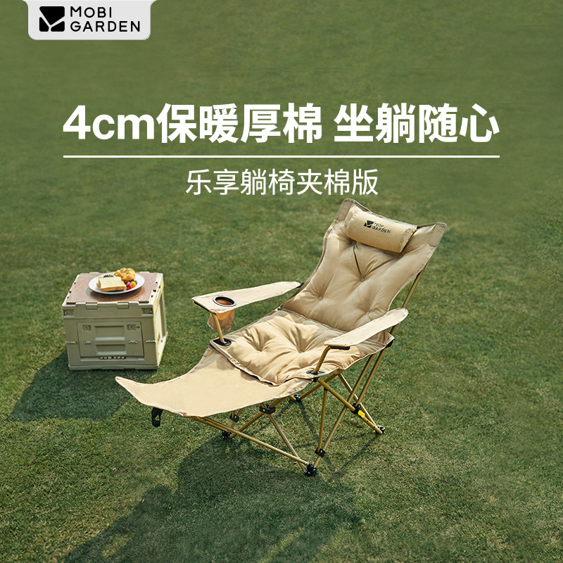 牧高笛乐享躺椅夹棉户外折叠椅高背月亮椅可调节露营家用午休舒适
