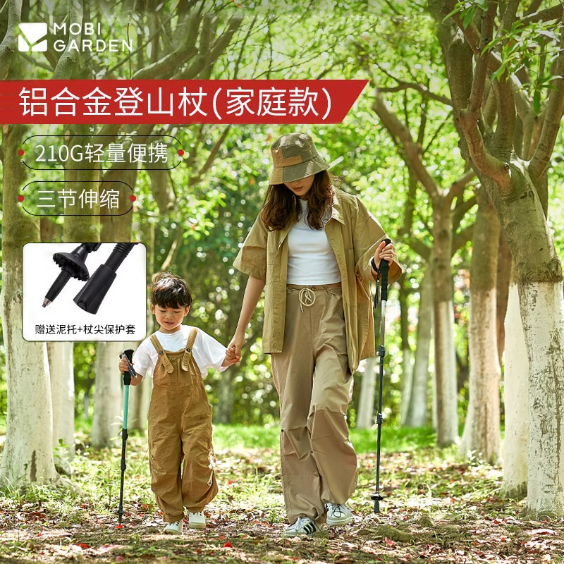 牧高笛户外登山杖男女手杖