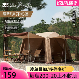 牧高笛假日山居5.9帐篷户外便携式 自动速开露营折叠防雨加厚小屋